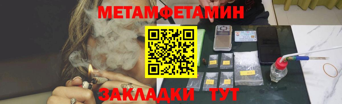 АМФЕТАМИН Розовый  Вход с VPN  Amphetamine  Туапсе 