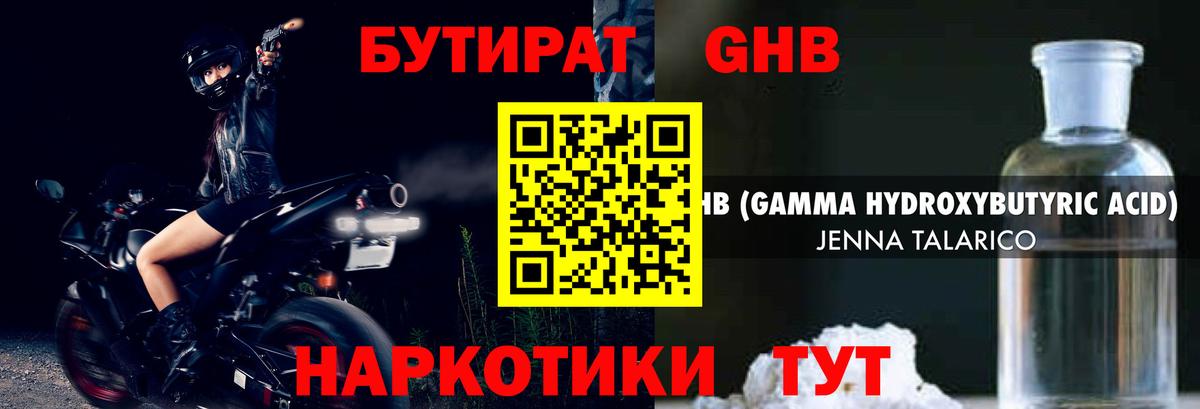 БУТИРАТ буратино  БУТИРАТ  Туапсе  Вход с VPN 
