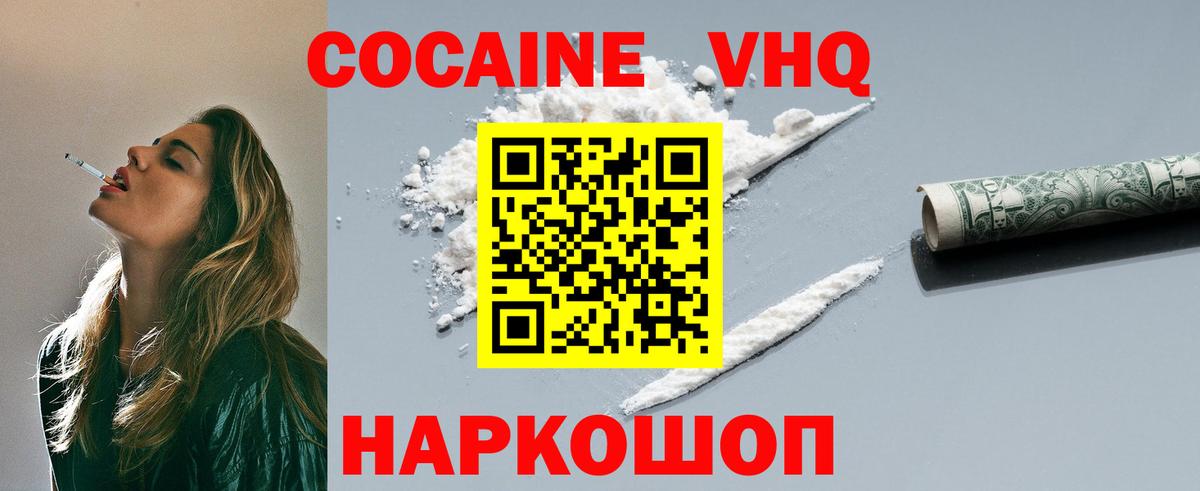 COCAIN Fish Scale  купить   Туапсе  Вход с VPN  COCAIN Боливия 