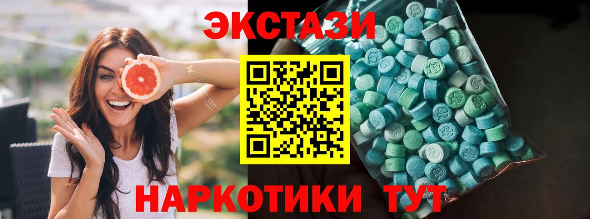 Ecstasy  Вход с VPN    как зайти  Туапсе  Ecstasy 300 mg  ЭКСТАЗИ Дубай 