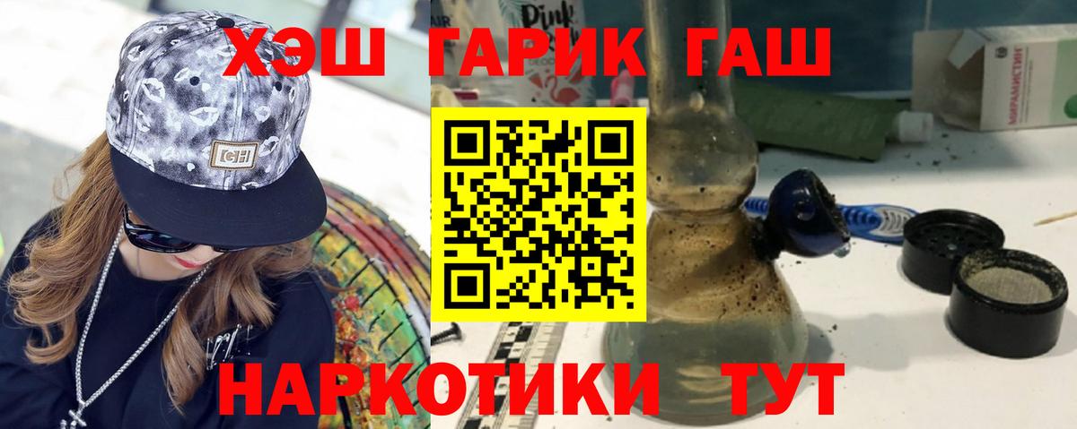 ГАШ Cannabis Туапсе