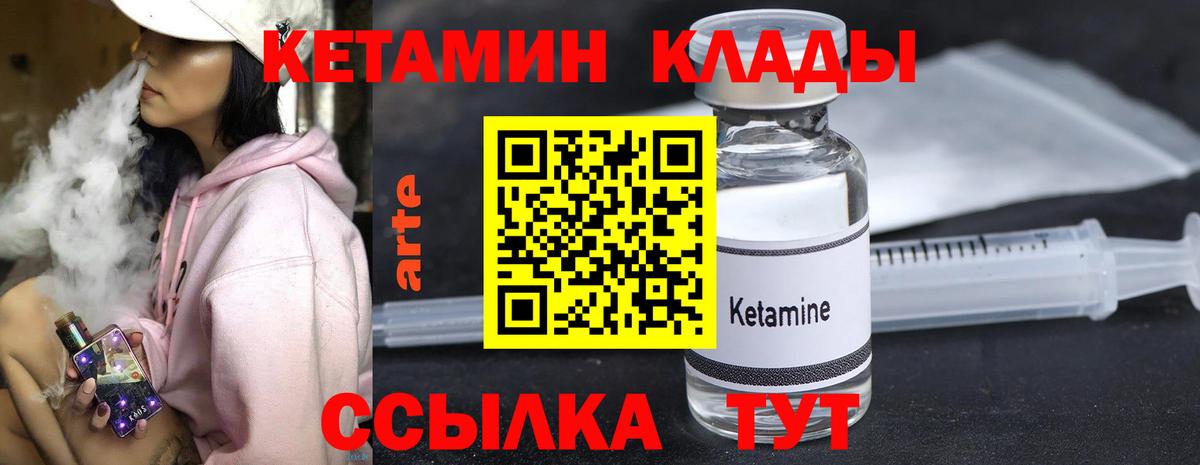 Туапсе  КЕТАМИН ketamine  Вход с VPN 