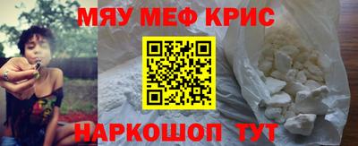 мефедрон Пенза