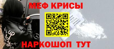 мефедрон Пенза