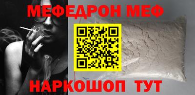 мефедрон Пенза