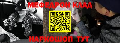 мефедрон Пенза