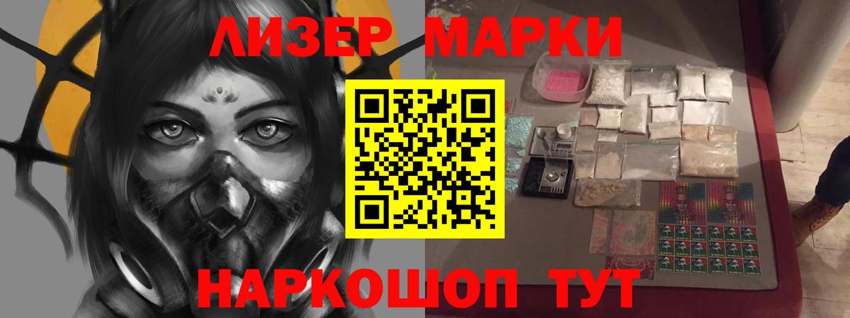 ЛСД экстази кислота  Вход с VPN  Туапсе 