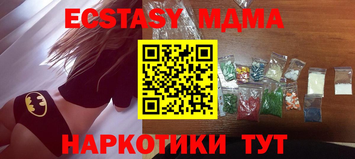 MDMA кристаллы  MDMA crystal  Туапсе  Вход с VPN 