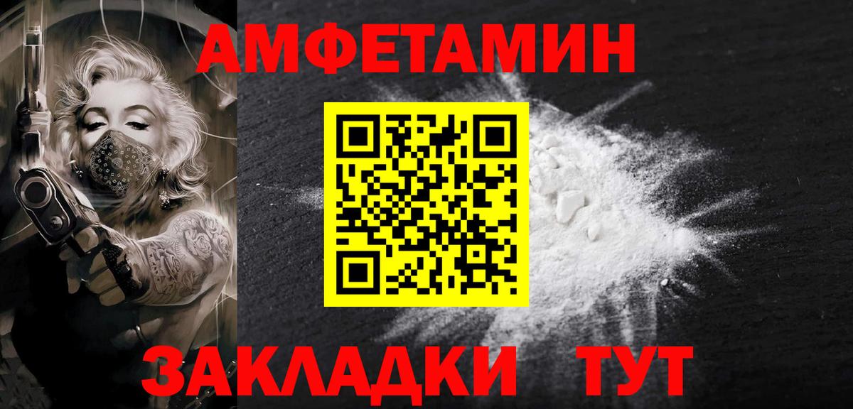 Туапсе  Первитин витя  Вход с VPN 