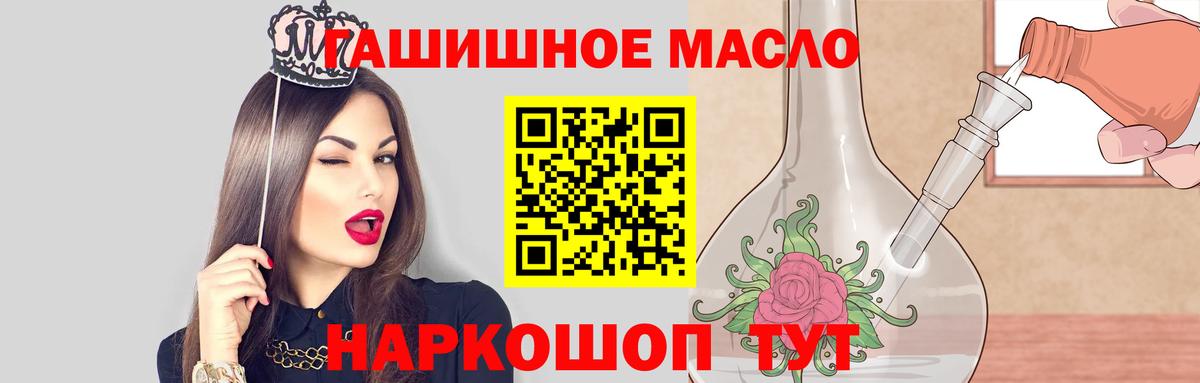 ТГК THC oil  Вход с VPN  Туапсе  ТГК THC oil 