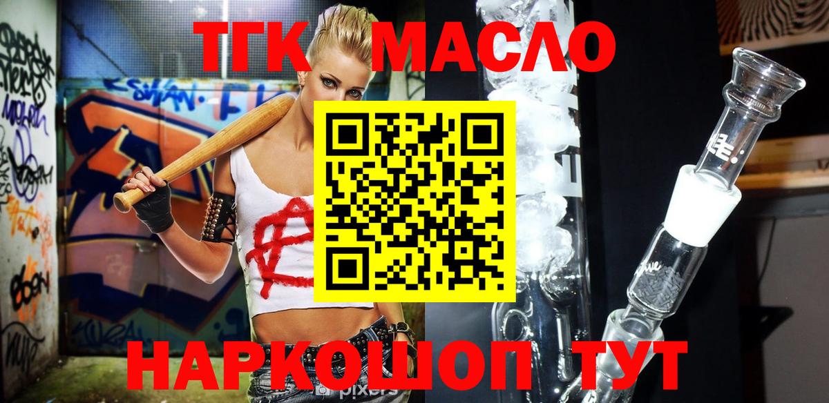 Дистиллят ТГК Wax Туапсе