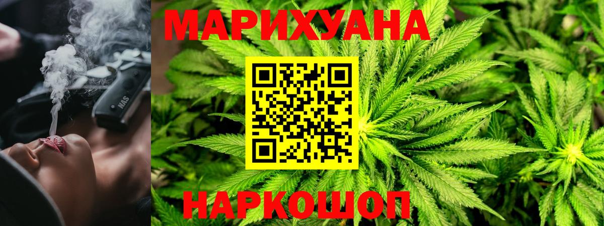 Шишки марихуана Bruce Banner  Бошки марихуана план  Бошки Шишки AK-47  Вход с VPN  Туапсе 