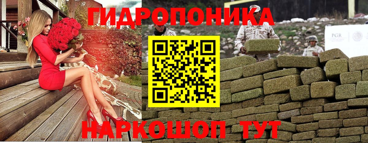 Конопля Ganja Туапсе